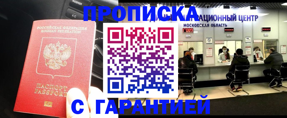 прописка паспорт в Суворове