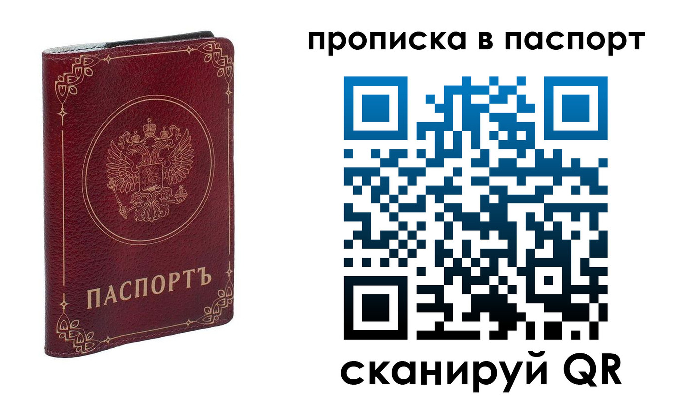временная регистрация гарантия в Суворове