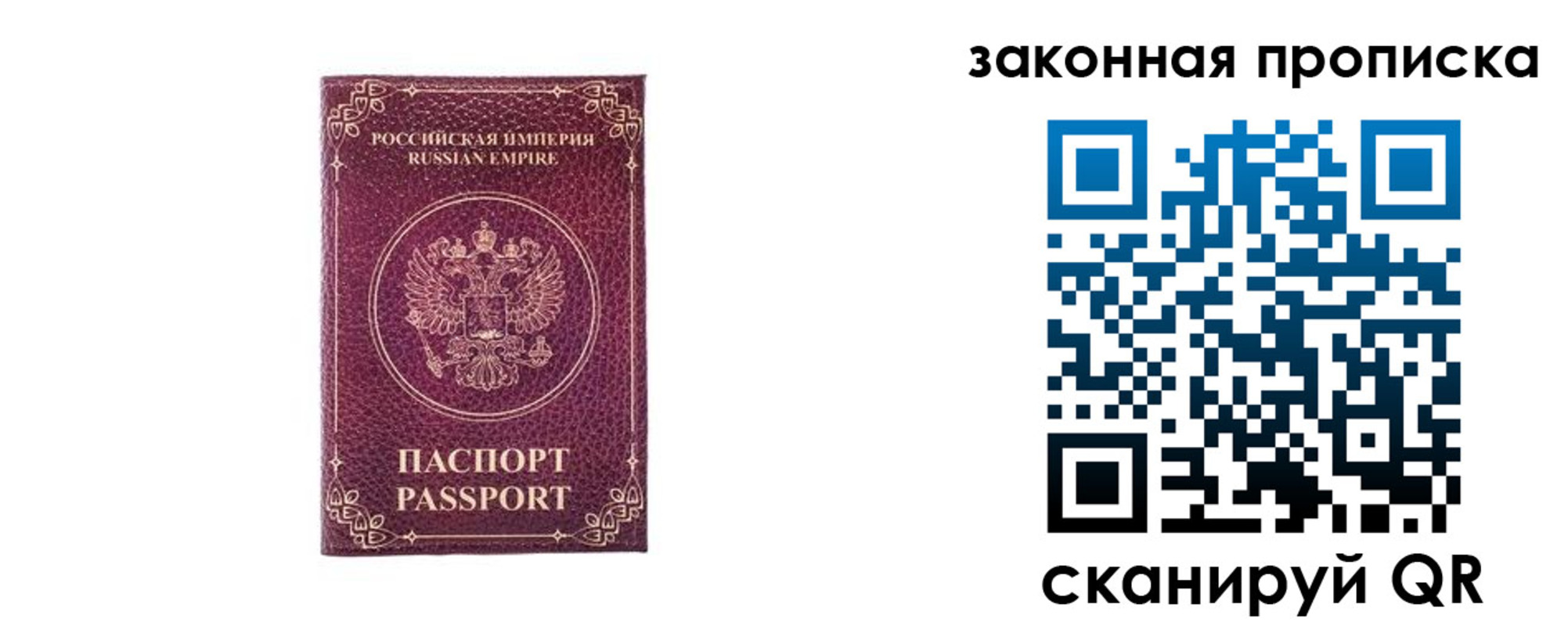 купить прописку в Суворове