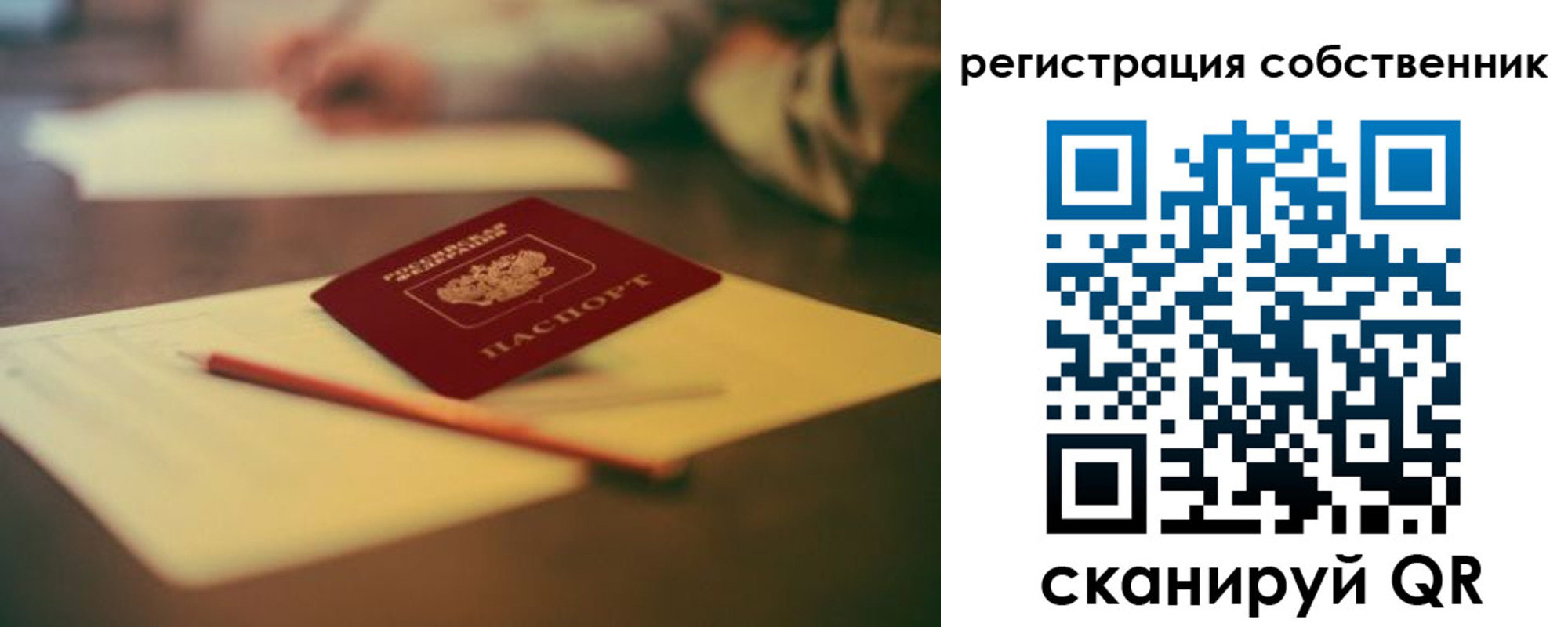 прописка регистрация в Суворове