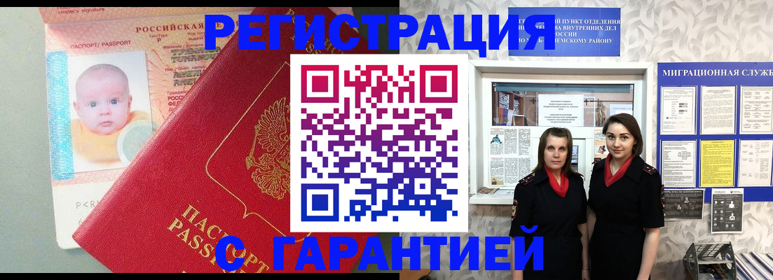 прописка для кредита в Суворове