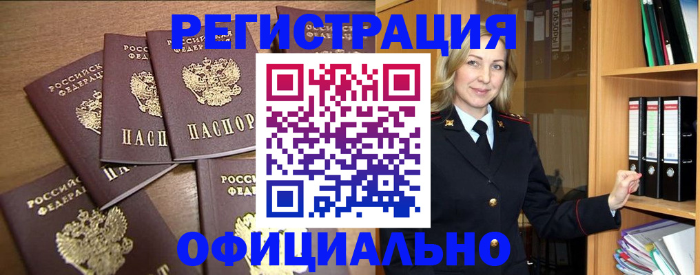 прописка для кредита в Суворове