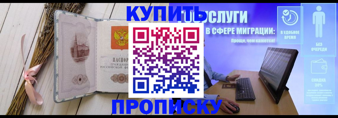временная регистрация надежно в Суворове