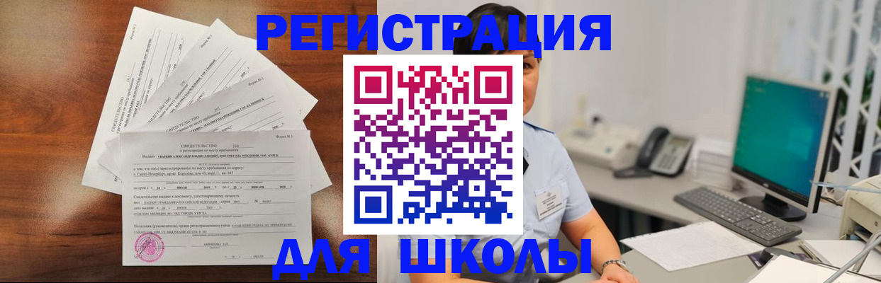прописка паспорт в Суворове