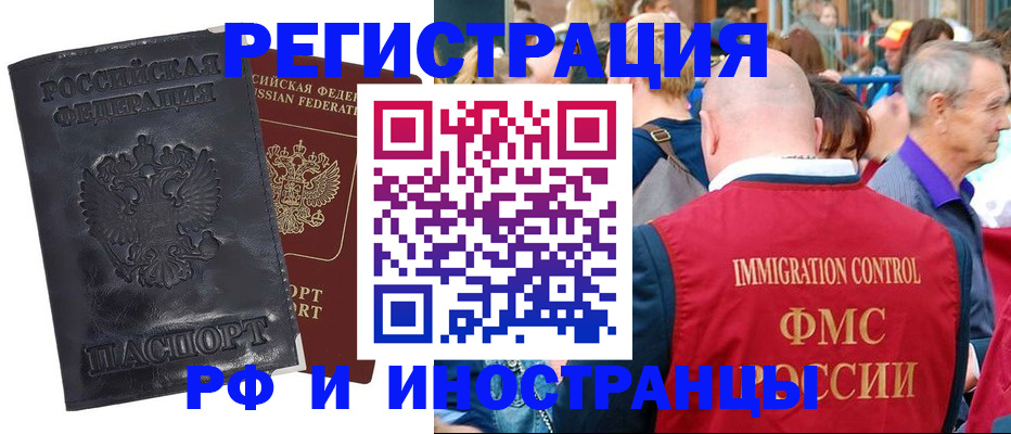 купить прописку в Суворове