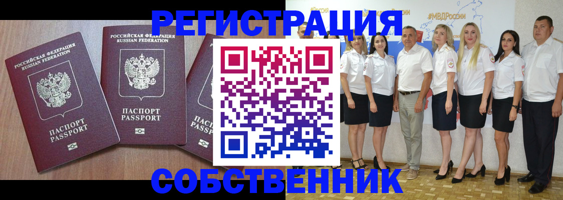 временная регистрация гарантия в Суворове