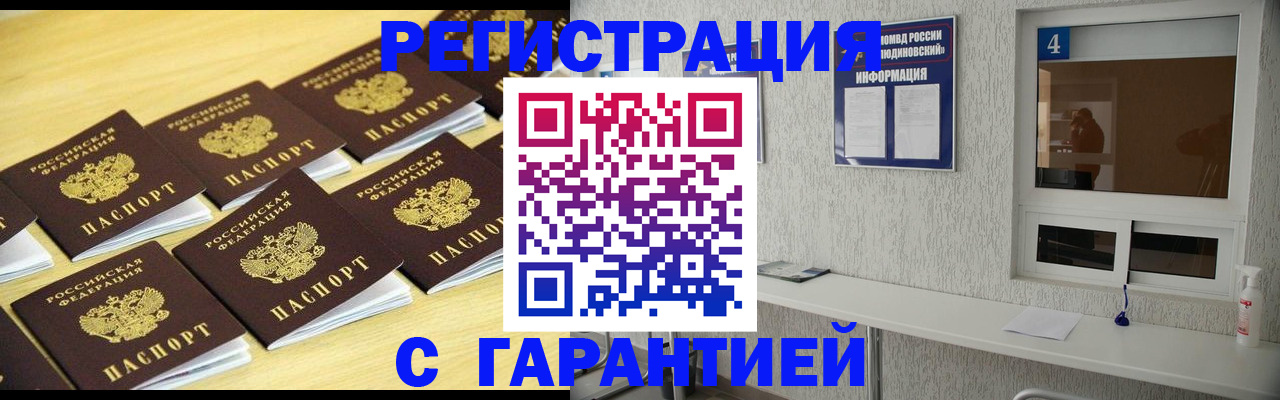 временная регистрация в Суворове